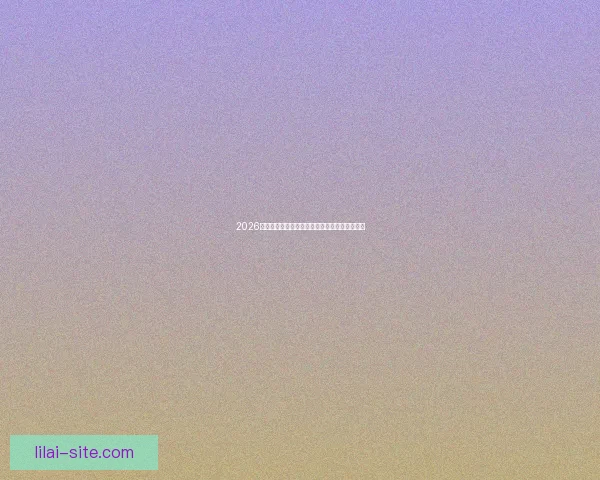 2026年世界杯精彩预览与各大热门球队夺冠前景分析