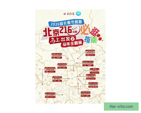 以利来最新地址全面解析：最新动态与访问方式全指南