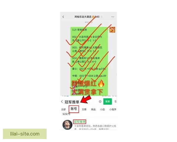 世界杯足球竞猜投注技巧分析 让你轻松预测比赛结果 提高中奖几率