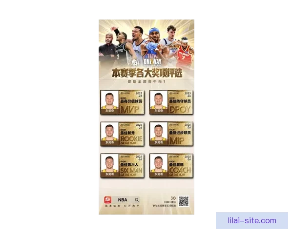 东契奇经纪人声明将申请特殊情况豁免以争取参与奖项评选